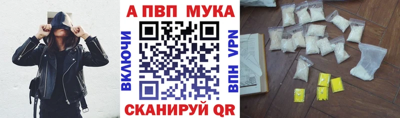 A-PVP Соль  Луховицы 