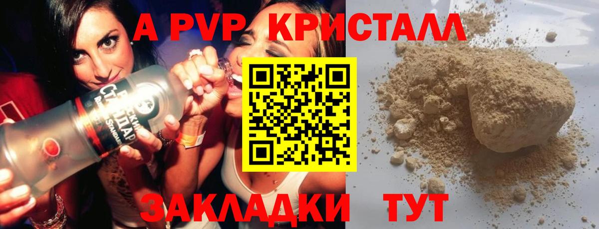 APVP VHQ  Вход с VPN  APVP крисы CK  наркотики  Луховицы  Alfa_PVP Соль 