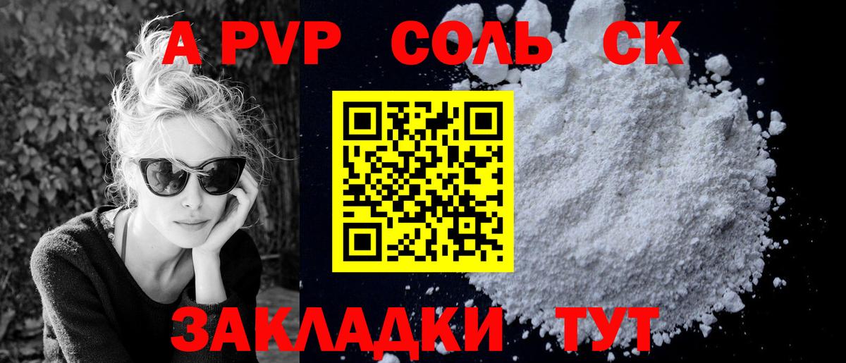 Alfa_PVP  Alfa_PVP СК  Луховицы  А ПВП Crystall  А ПВП СК 