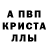 Метадон кристалл PEDRO FF