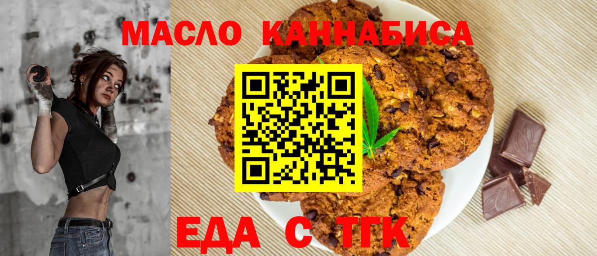 Canna-Cookies марихуана Луховицы