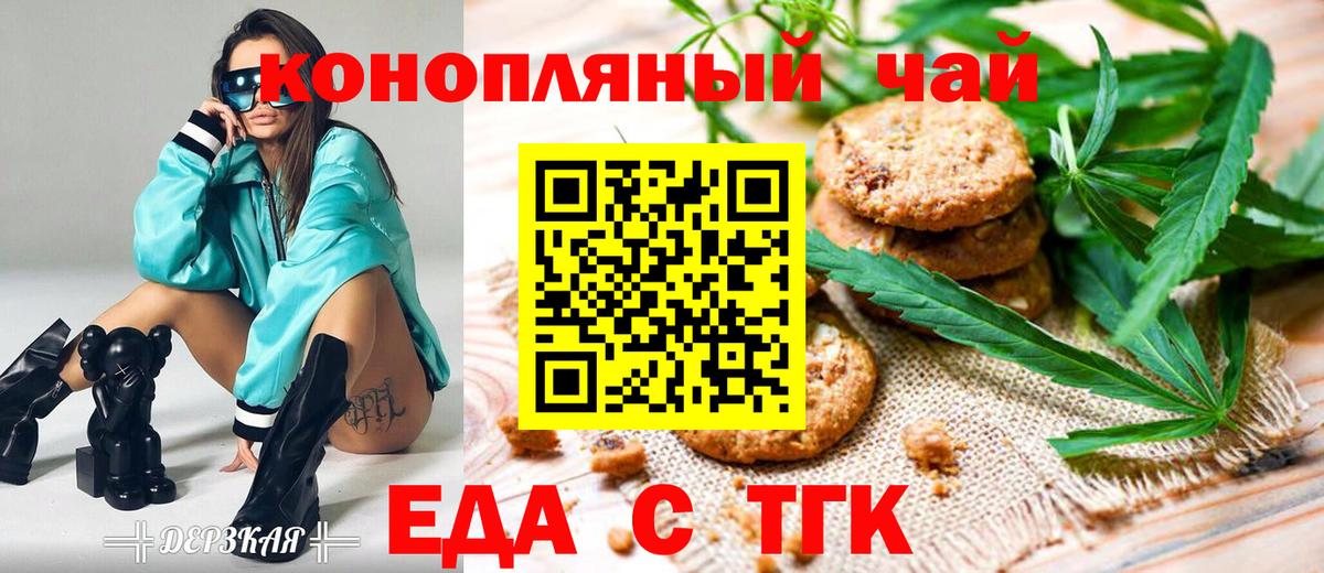Canna-Cookies марихуана Луховицы