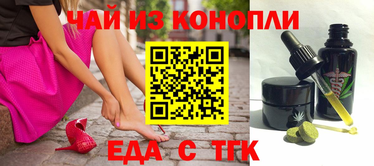 Печенье с ТГК марихуана  Вход с VPN  Луховицы 