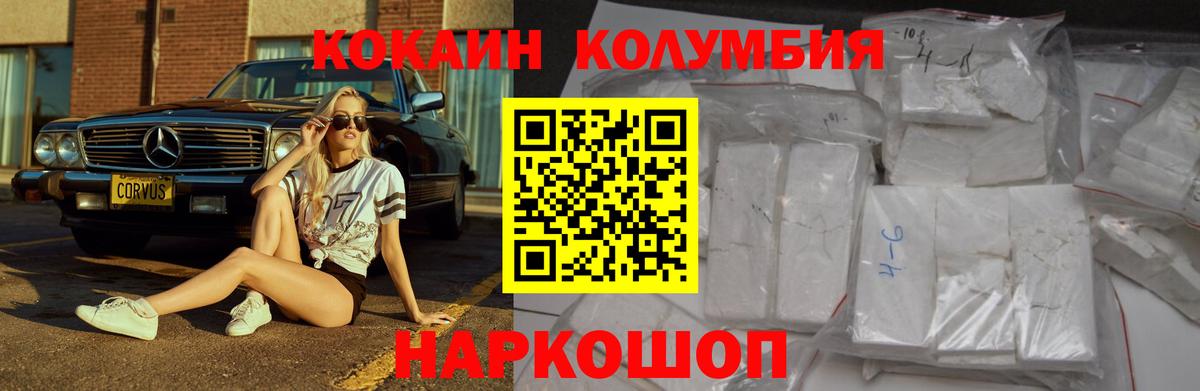 Луховицы  COCAIN VHQ  КОКАИН 97%  Вход с VPN 