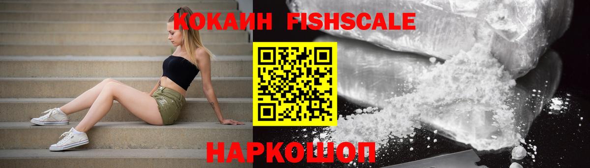 Кокаин Колумбийский  COCAIN VHQ  Кокаин  Луховицы 