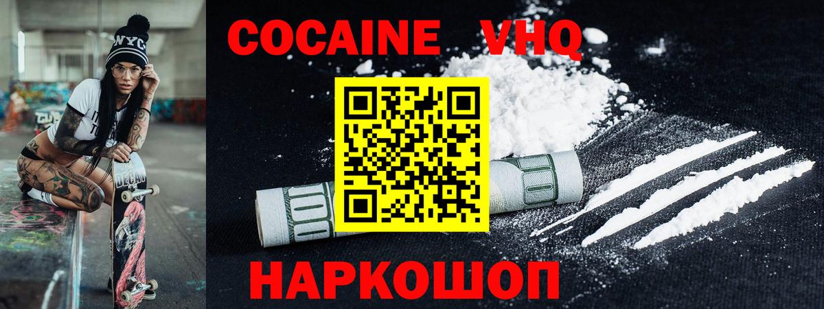КОКАИН 98% Луховицы