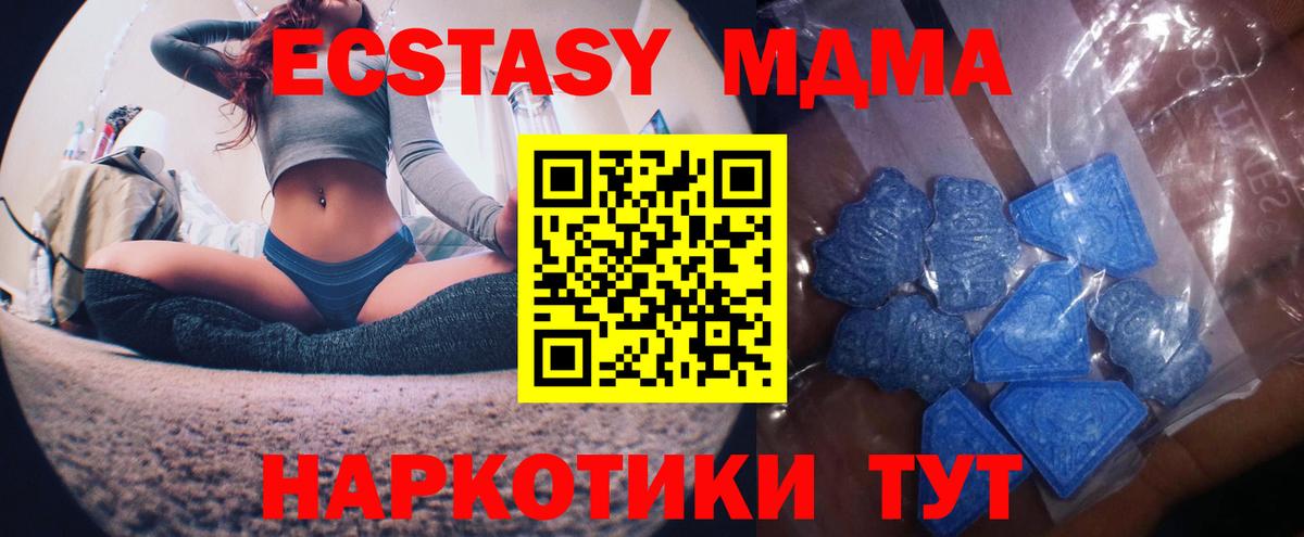 Ecstasy таблы Луховицы