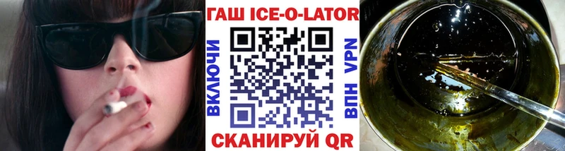 Гашиш ice o lator Луховицы