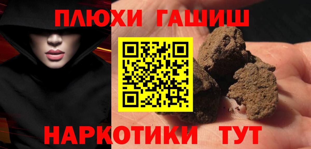 Гашиш Cannabis Луховицы