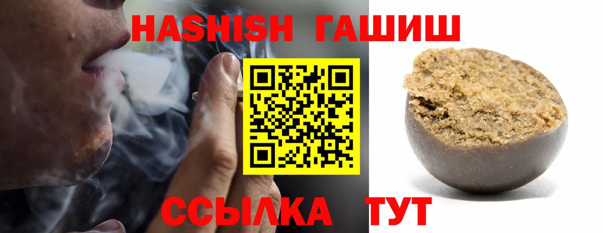 ГАШ hashish  Луховицы  Гашиш убойный 