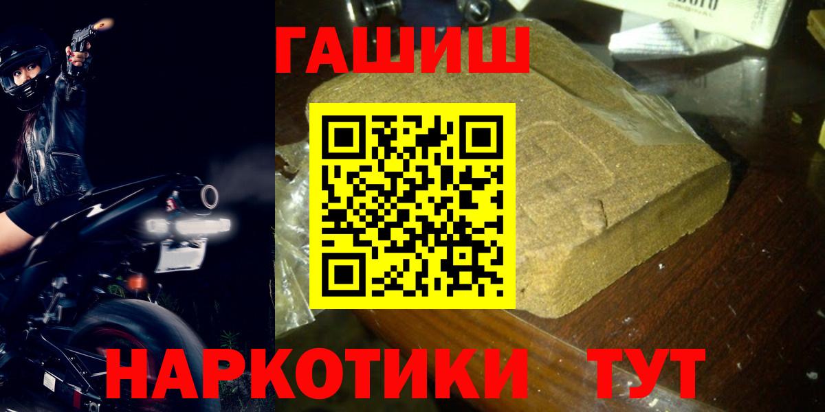 ГАШИШ Изолятор Луховицы