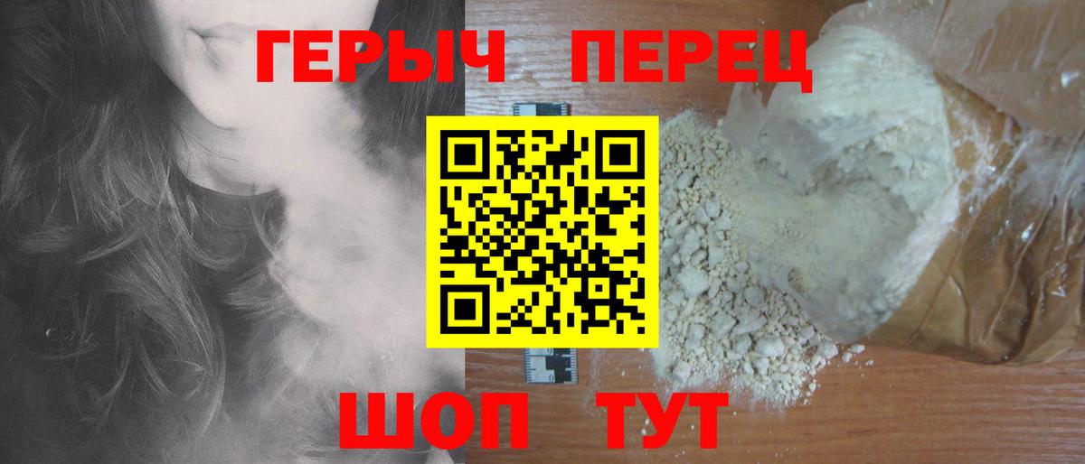ГЕРОИН Heroin  Вход с VPN  ГЕРОИН  Луховицы 