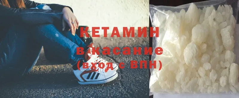 Кетамин ketamine  Луховицы 