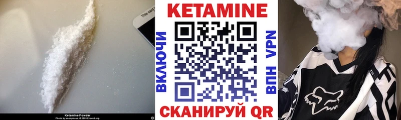 КЕТАМИН VHQ где купить Луховицы