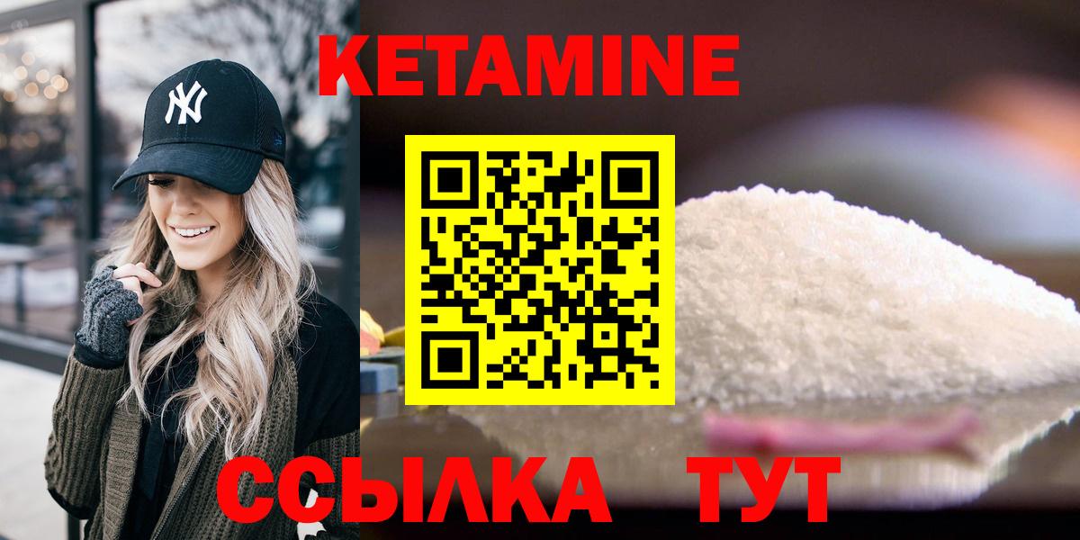 Луховицы  КЕТАМИН VHQ  Вход с VPN  КЕТАМИН ketamine 