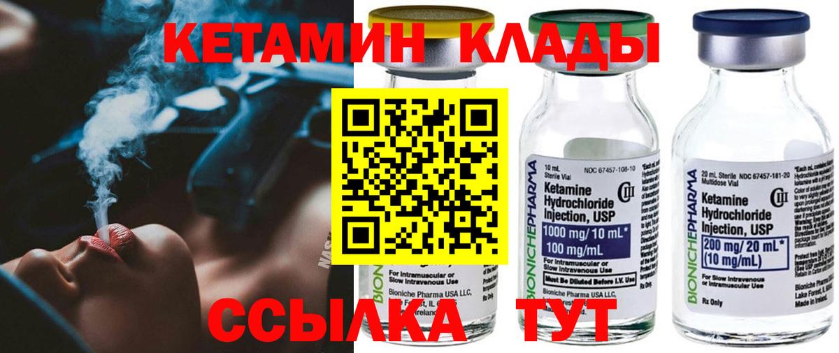 КЕТАМИН ketamine Луховицы