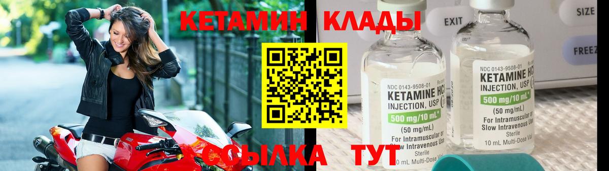 КЕТАМИН ketamine Луховицы