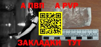 крисы Балаково