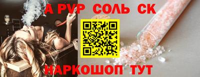 метамфетамин Волгодонск