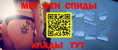 метамфетамин Волгодонск