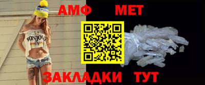 метамфетамин Волгодонск