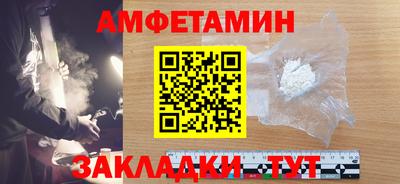 бутират Волжский