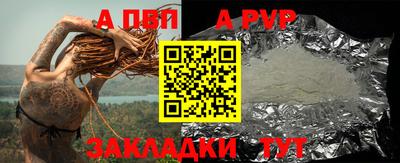 метамфетамин Волгодонск