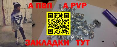 бутират Волжский