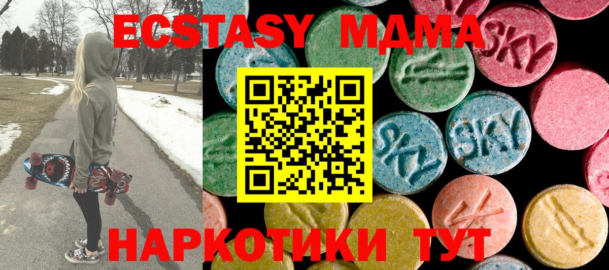 MDMA VHQ  МДМА  Луховицы  Вход с VPN  МДМА crystal 