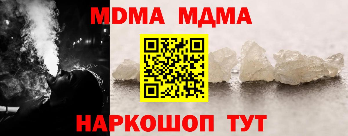 MDMA crystal  Луховицы 