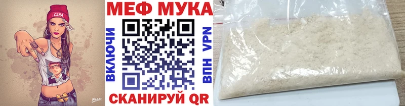 МЕФ мяу мяу  Луховицы 