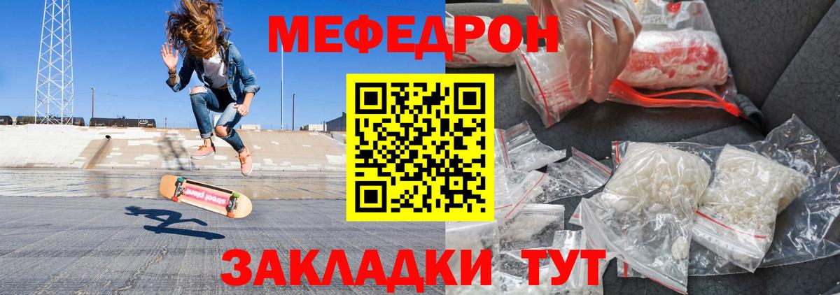 Мефедрон  МЕФ  Меф 4 MMC  Луховицы 