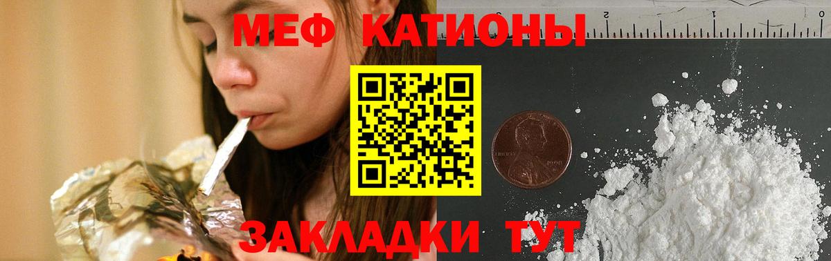 Меф мяу мяу кристаллы Луховицы