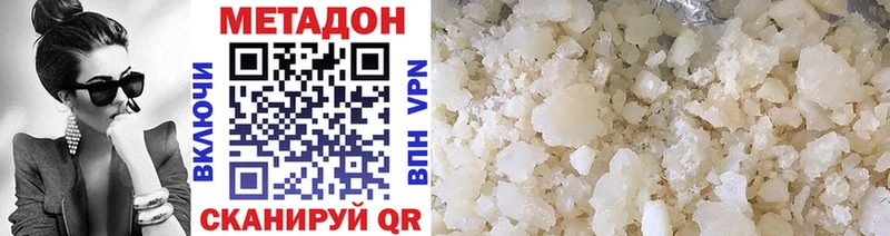 МЕТАДОН кристалл  Луховицы 