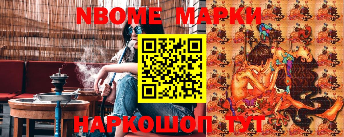 наркота  Вход с VPN  Луховицы  Марки N-bome 1500мкг 