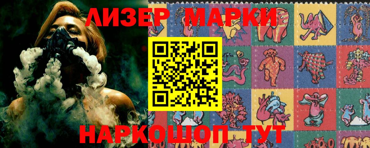 Наркотические марки 1,5мг  Марки NBOMe  Луховицы 