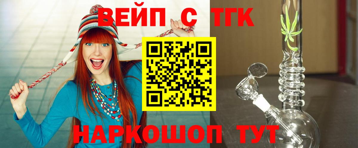 Луховицы  ТГК жижа  ТГК гашишное масло  Вход с VPN 