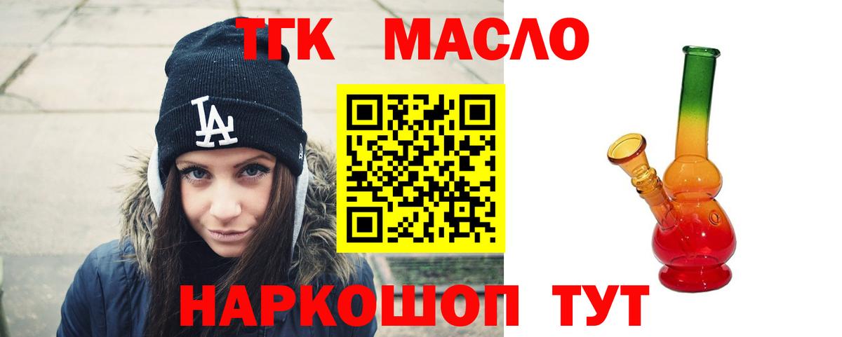 сколько стоит  Луховицы  Дистиллят ТГК концентрат 